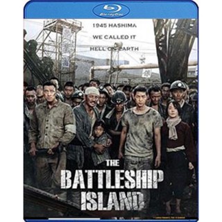 แผ่นบลูเรย์ หนังใหม่ The Battleship Island (2017) เดอะ แบทเทิลชิป ไอส์แลนด์ (เสียง Korean /ไทย | ซับ Eng/ ไทย) บลูเรย์หน