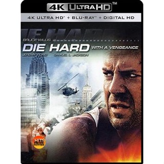 4K UHD 4K - Die Hard with a Vengeance (1995) ดาย ฮาร์ด 3 แค้นได้ก็ตายยาก - แผ่นหนัง 4K UHD (เสียง Eng/ไทย | ซับ Eng/ ไทย