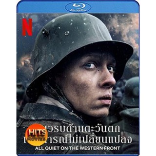 Bluray บลูเรย์ All Quiet on the Western Front (2022) แนวรบด้านตะวันตก เหตุการณ์ไม่เปลี่ยนแปลง (เสียง German /ไทย | ซับ E