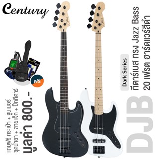 Century DJB Dark Series กีตาร์เบส ทรง Jazz Bass 20 เฟร็ต ฮาร์ดแวร์สีดำ + แถมฟรี กระเป๋า &amp; จูนเนอร์ &amp; ชุดทำความสะอาด &amp; สายแจ็ค &amp; ปิ๊ก* ประกันศูนย์ 1 ปี *