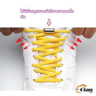 Glanxuan เชือกรองเท้า ไม่ต้องผูก สายยืดหยุ่นได้ดี  Elastic metal shoelace buckle cover