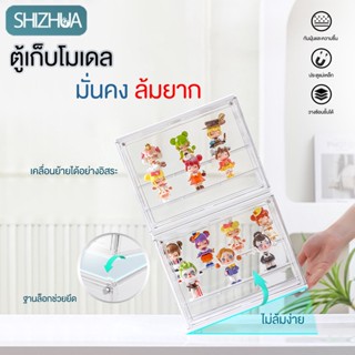 ชั้นวางโมเดล กล่องฟิกเกอร์ ตู้โมเดล ตู้โชว์ตุ๊กตา 2/3/4 ชั้น ของสะสม ตู้โชว์ตุ๊กตา ญี่ปุ่น