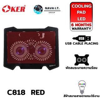 COINSคืน15%⚡FB9JMZV6⚡ (701) OKER C818 RED COOLING PAD NOTEBOOK COOLING PAD รับประกัน 1ปี