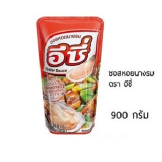 ซอสหอยนางรม แบบถุง ตรา อีซี่  900 กรัม  ถุงใหญ๋!!