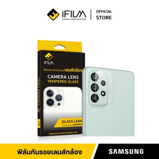 [Official] iFilm ฟิล์มเลนส์กล้อง สำหรับ Samsung serise A M ทกรุ่น A73 A72 A53 A33 A03 M53 M33 ฟิล์มsamsung Lens Glass