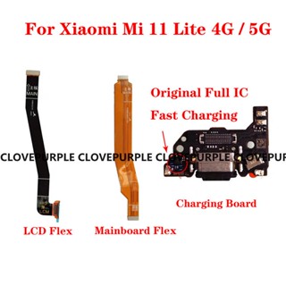 ของแท้ แท่นชาร์จ USB PCB สายเคเบิลอ่อน หน้าจอ LCD สําหรับ Xiaomi Mi 11 Lite 4G 5G