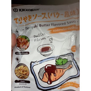 ซอสเทอริยากิกลิ่นเนย KIKKOMAN ไซส์ 30 มล.*4 ซอง AA Teriyaki sauce butter flavor KIKKOMAN size 30 ml.*4 sachets AA