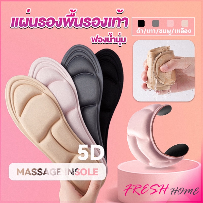 แผ่นเสริมรองเท้า เพื่อสุขภาพ ลดอาการปวด ตัดขอบได้ insole