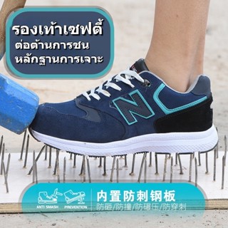 รองเท้าเซฟตี้สนีกเกอร์ รองเท้าเซฟตี้ รองเท้าเซฟตี้แฟชั่น รองเท้าหัวเหล็ก Safety shoes