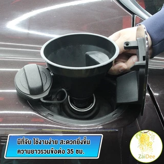 กรวยเติมน้ํามันเชื้อเพลิง กรวยยาว กรวยข้ออ่อน พร้อมตัวกรอง ปลายงอได้ สำหรับกรอกน้ำ น้ำมัน Fuel funnel