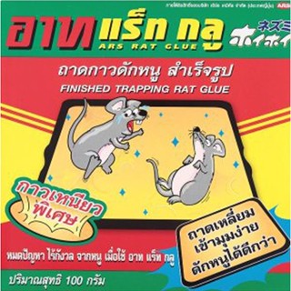 เทปและกาว อาท ถาดกาวดักหนูสำเร็จรูป 100กรัม Ars rat glue 100g