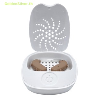 Goldensilver กล่องเครื่องช่วยฟัง UV สีเงิน สําหรับเครื่องเป่า