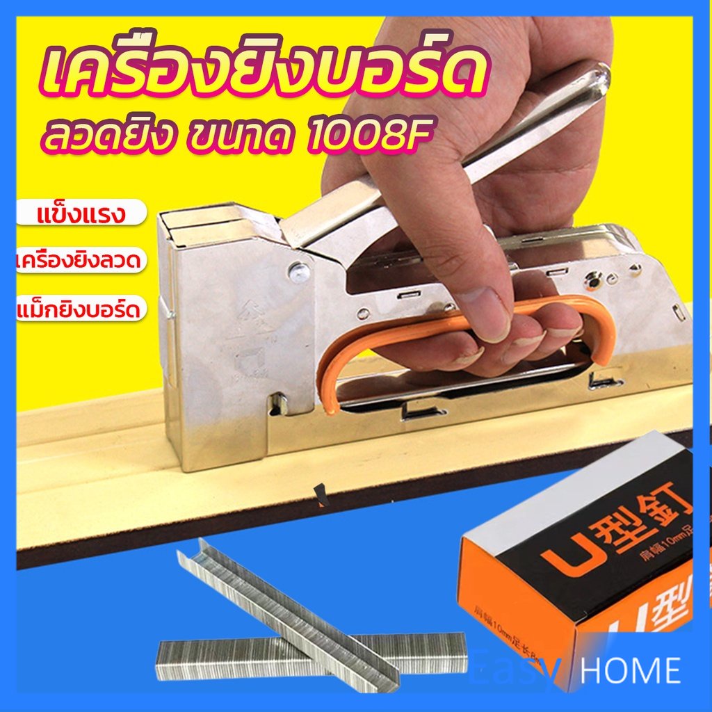 เครื่องยิงบอร์ด ขนาด 1008F