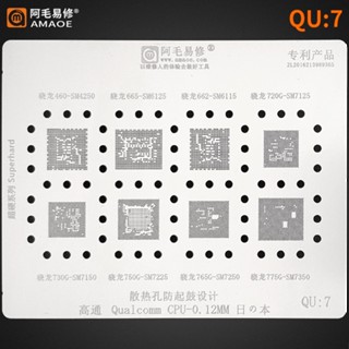 Amaoe QU:1-8 BGA แผ่นแม่แบบฉลุลาย สําหรับ Qualcomm CPU RAM SDM845 SM8150 SDM670 SM4250 SM6125 SM6115 SM7125 SM7150 SM7250 SM7225 SM7350