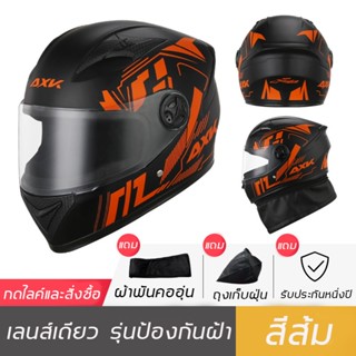 อุปกรณ์สวมใส่สำหรับขับขี่ หมวกกันน็อค รถจักรยานยนต์ Helmet กันลม กันน้ำ ทนทาน เท่ๆ กันแสงสะท้อน หมวกกันน็อคเต็มใบ