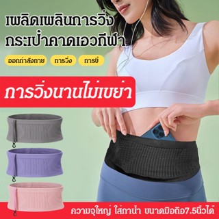 【A】กระเป๋าคาดเอวกีฬากระเป๋าคาดเอวกีฬา