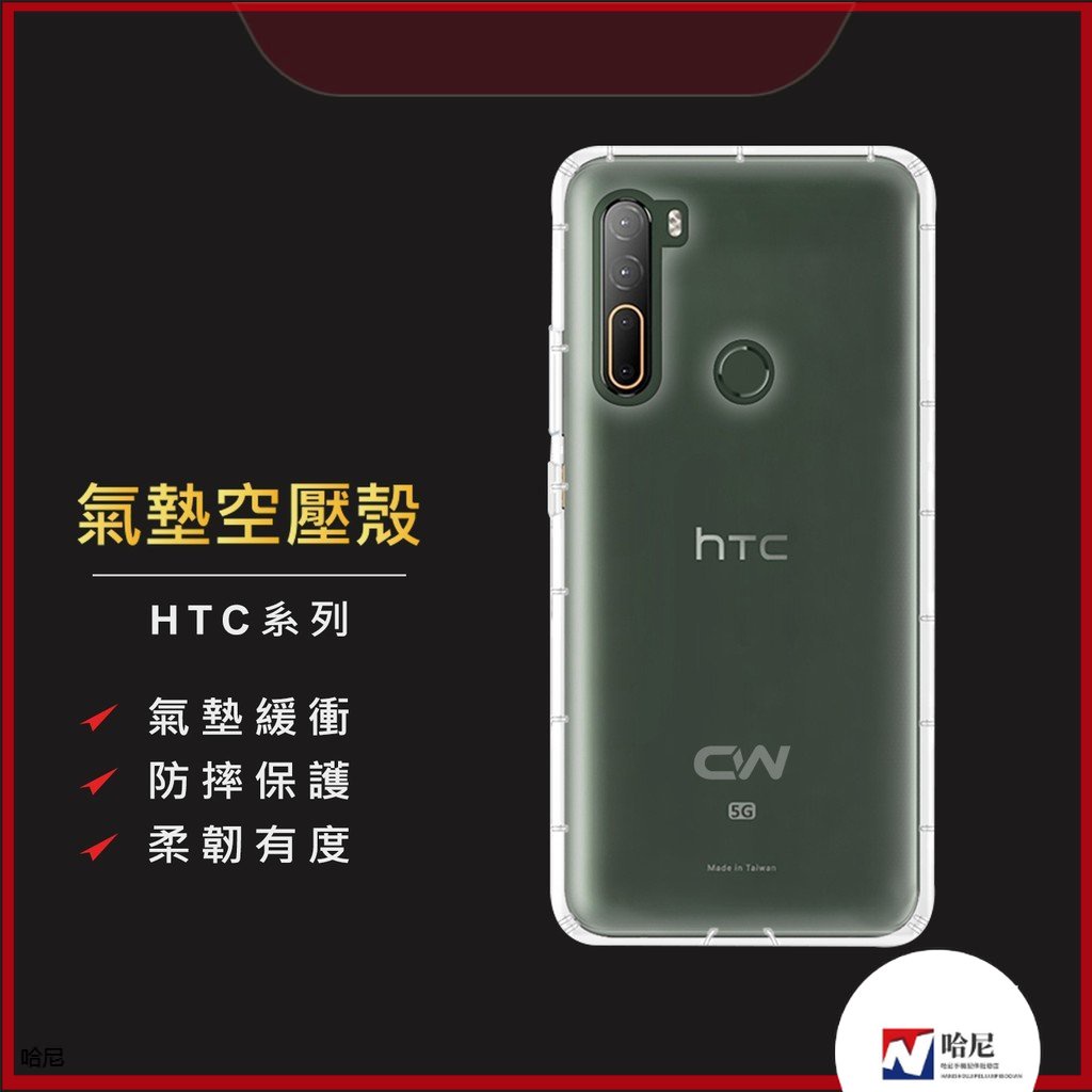 HTC Air Compression Case เคสโทรศัพท์กันกระแทกโปร่งใสเหมาะสําหรับ U20 U19e U11 PLUS U12 Life U ultra 