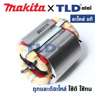 ฟิลคอยล์ (แท้) หินเจียร Makita มากีต้า รุ่น 9015B, 9016B (MF9105B) (อะไหล่แท้ 100%) อะไหล่ฟิลคอยล์