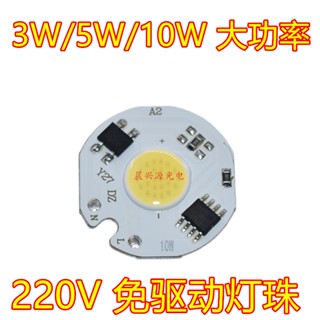 ลูกปัดโคมไฟ LED พลังงานสูง 3w5w10w สีแดง สีเขียว สีฟ้า สีขาว AC220V