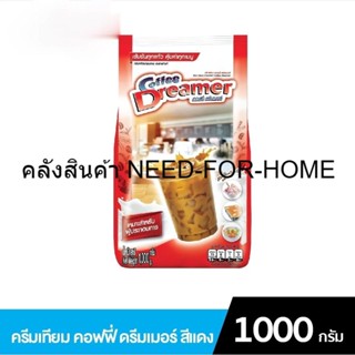 คอฟฟี่ดรีมเมอร์ ครีมเทียม 1000 กรัม รหัสสินค้า 815390