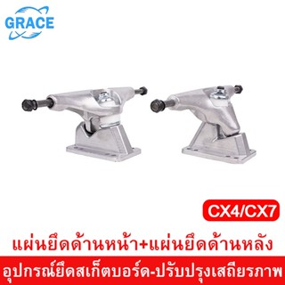 Grace แผ่นยึดสเก็ตบอร์ดรถบรรทุก1คู่ 6นิ้ว Surf รถบรรทุก Surf อุปกรณ์ยึดสเก็ตบอร์ด Gravity Casting Perfusion CX4-CX7