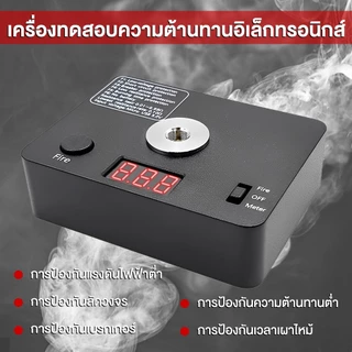 เครื่องทดสอบความต้านทานโอห์ม ชาร์จ USB เครื่องทดสอบความต้านทาน 521 TAB MINI V3 พร้อมจอแสดงผล