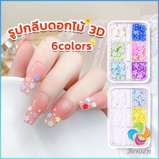 Bensen DIY 3D ลูกปัดโลหะ รูปกลีบดอกไม้ 6 ช่อง คละสี สําหรับตกแต่งเล็บ Nail Kits