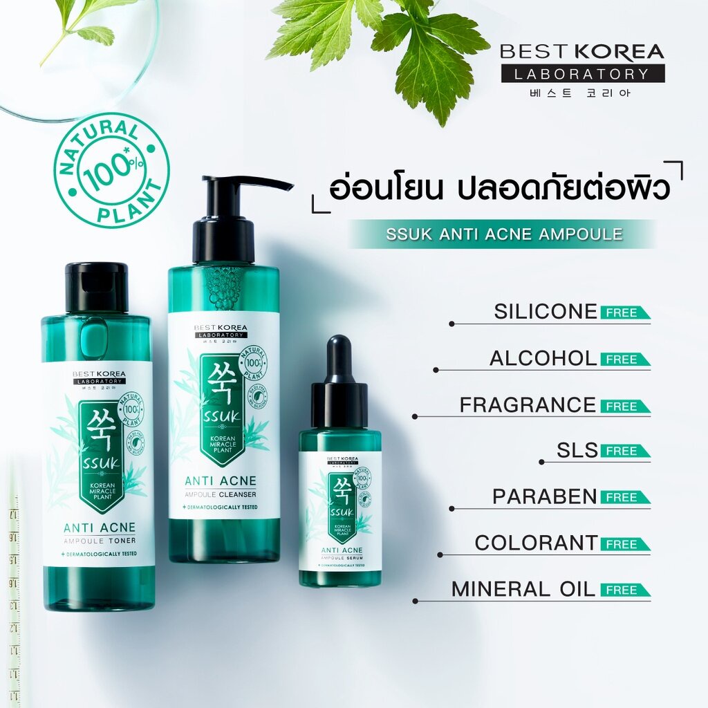 เบสท์โคเรีย Best Korea Anti-Acne Ampoule Ssuk (Serum,Toner,Cleanser)