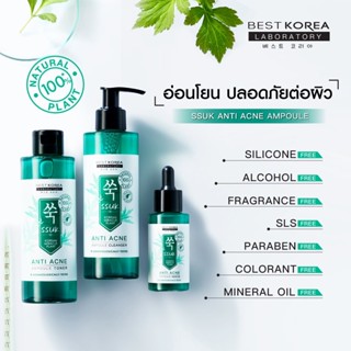 เบสท์โคเรีย Best Korea Anti-Acne Ampoule SSUK (Serum,Toner,Cleanser)