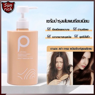 วิตามินอี LIFUSHA ครีมนวดผม ครีมนวดผมเกลือทะเล500ml เคราตินสด บำรุงผมเข้มข้น ช่วยฟื้นฟูผมแห้งเสียกลิ่นหอม（1116）