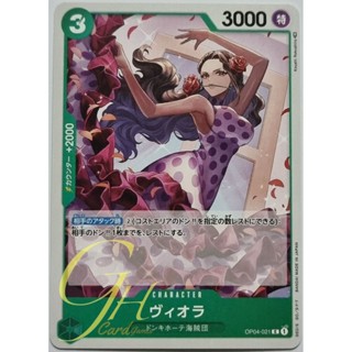 One Piece Card Game [OP04-021] Viola (Common)