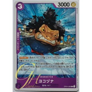 One Piece Card Game [OP04-068] Yokozuna (Common)