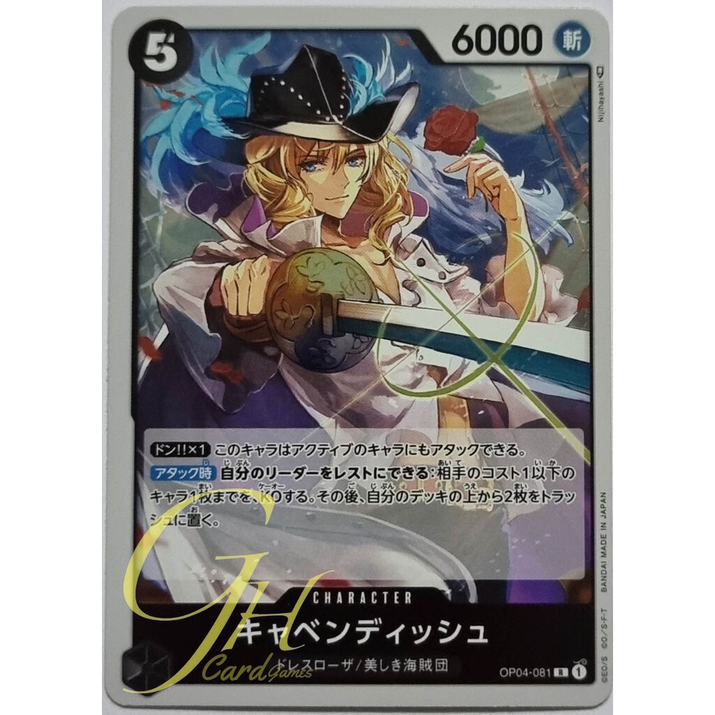 One Piece Card Game [OP04-081] Cavendish (Rare)