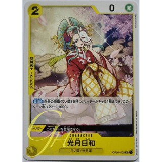 One Piece Card Game [OP04-103] Kouzuki Hiyori (Uncommon)