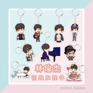 ขายดี พวงกุญแจ จี้การ์ตูน Lin Junjie Jay Chou Girlfriends Friends ของขวัญวันเกิด สําหรับกระเป๋านักเรียน