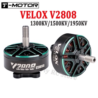 มอเตอร์ T-Motor VELOX V2808 1300KV 1500KV 1950KV พร้อมเพลา 4 มม. สําหรับโดรนบังคับวิทยุ FPV 4-5 นิ้ว Cinewhoop ระยะไกล 7-8 นิ้ว