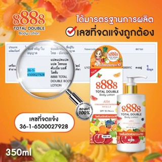 ❤️❤️ โลชั่นเปิดผิวขาว AHA 8888 Total Double Whitening Body Lotion 350ml