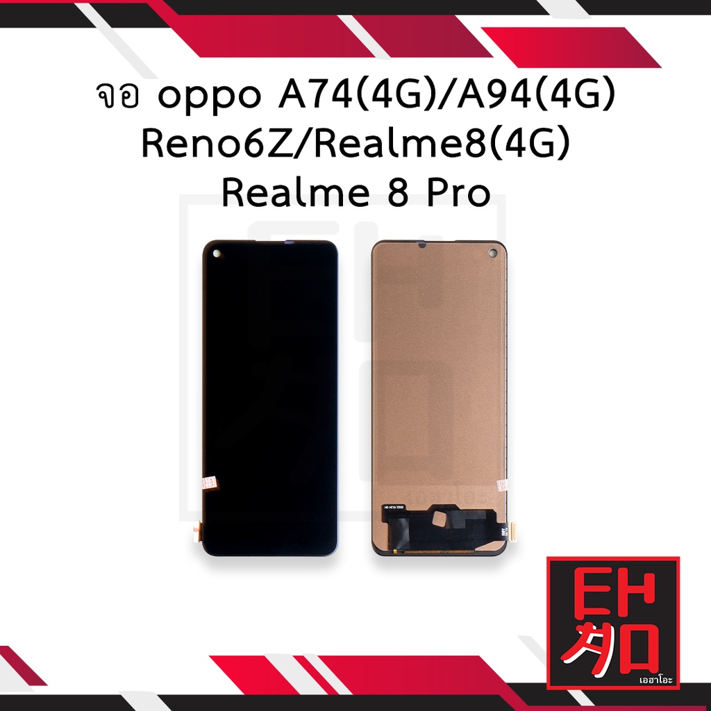 หน้าจอ oppo A74(4G) / A94(4G) / Reno6Z / Realme8(4G) / Realme 8 Pro จอมือถือ   อะไหล่หน้าจอ (มีการรับประกัน)