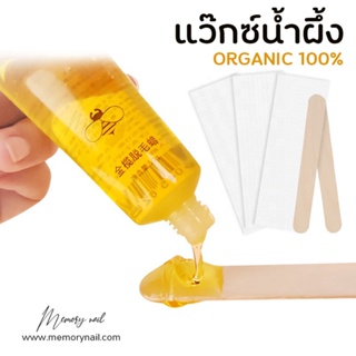 ((LF แว๊กซ์น้ำผึ้ง หลอด 50g.)) แว๊กซ์กำจัดขน เเว๊กขน แว๊กกำจัดขน แว๊กซ์ขนรักแร้ แว็กซ์ขน แว๊กขน พร้อมส่ง