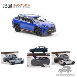 Xcartoys โมเดลรถยนต์ 1:64 Haval H6S Gen.3 Conch blue/Glitter grey/Storm grey/Sea blue Diecast