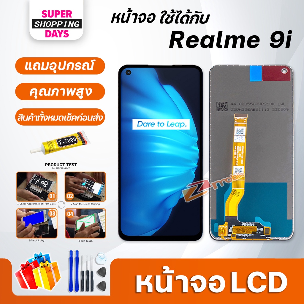 หน้าจอ LCD oppo Realme 9i จอ + ทัช อะไหล่มือถือ อะไหล่ ออปโป้ Realme9i / A96(4G)