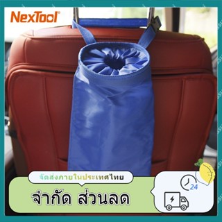 NexTool ถุงขยะในรถ กระเป๋าแขวนใส่ของ​ กระเป๋าแขวนหลังเบาะรถยนต์ ที่ใส่ของหลังเบาะรถอเนกประสงค์ เก็บของในรถ แขวนหลังเบาะ Car Storage Bag libra001