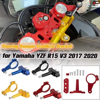 Ljbkoall โช๊คอัพอลูมิเนียม CNC อุปกรณ์เสริม สําหรับรถจักรยานยนต์ Yamaha YZF-R15 2017 2018 2019 2020 YZF R15 V3