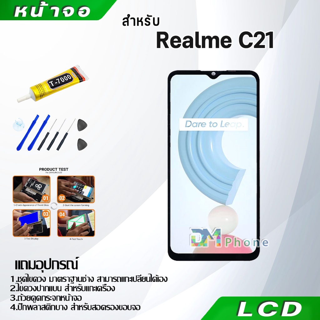 หน้าจอ LCD Display จอ + ทัช oppo Realme C21 อะไหล่มือถือ อะไหล่ จอ ออปโป้ Realme C21 จอพร้อมทัชสกรีน ออปโป้ Realme C21 ราคา ถูกที่สุด ดีลบีเคเค แกลเลอรีภาพที่ 2