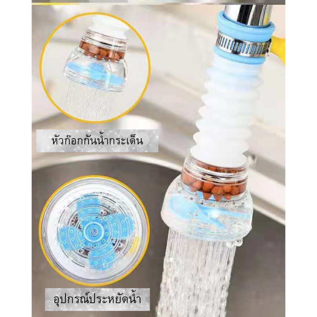 หัวต่อก๊อกน้ำ (คละสี) ก๊อกอ่างล้างจานหัวกรองน้ำก๊อก หมุนได้ 360องศา ก๊อกอ่างล้างหน้า มีหินกรองน้ำ 1911 - รูปที่ 4