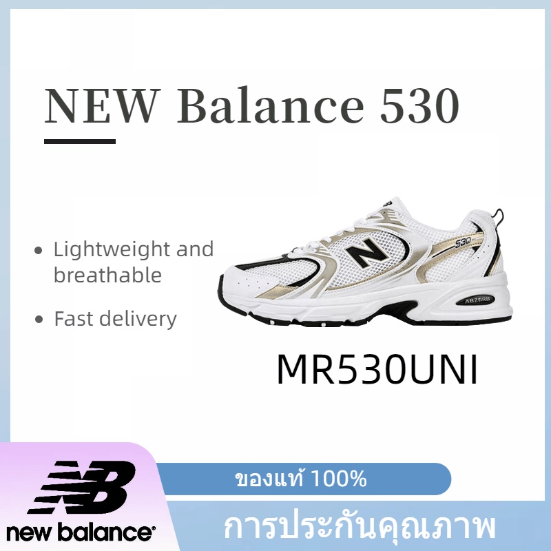 พร้อมส่ง รองเท้า New Balance 530 MR530UNI พร้อมกล่อง