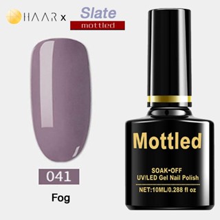 ยาทาเล็บ เจล Gel Nail Polish HAAR x Mottled Slate Tone โทน สเลท สี เทา น้ำตาล หมอก ควัน Fog Light Gray Brown จัดจำหน่...