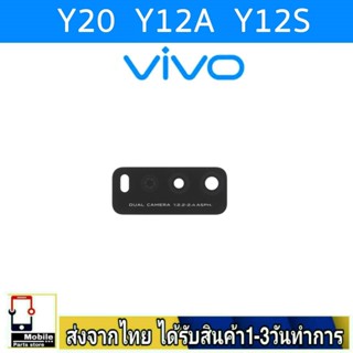 กระจกเลนส์กล้องหลัง VIVO Y20 , Y12A , Y12S เลนส์กล้อง Len กระจกกล้องหลัง เลนส์กล้องVIVO Y20 , Y12A , Y12S