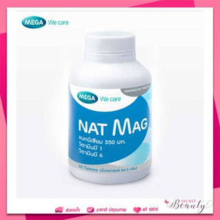 MEGA We care เมก้าวีแคร์ NAT MAG (30 s ) แนท-แมก ผลิตภัณฑ์เสริมอาหาร 30 เม็ด