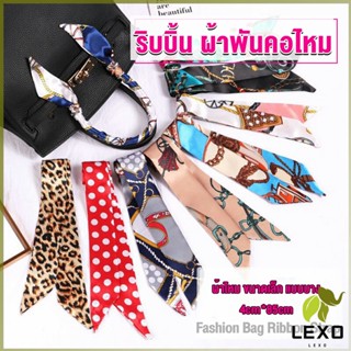 LEXO ริบบิ้นผูกกระเป๋า  พิมพ์ลาย ขนาดเล็ก สําหรับผู้หญิง ขนาด 85x4 ซม. Silk scarf